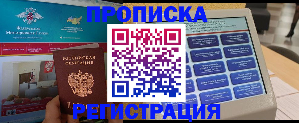 прописка паспорт в Обояни